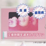 ツキイチサンスターWEBキャンペーンムービー